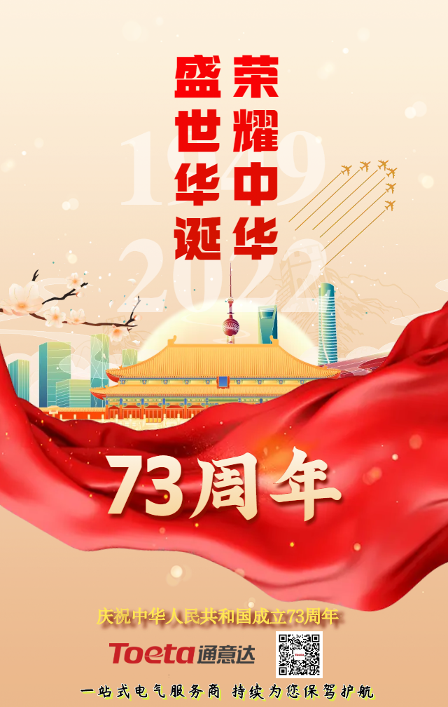 手繪國慶節(jié)節(jié)日祝福海報(bào) (5).png